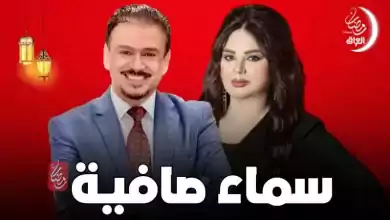 مسلسل سماء صافية الحلقة 1 الاولى HD