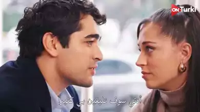 مسلسل طائر الرفراف الحلقة 54 اعلان 1 الرسمي مترجم