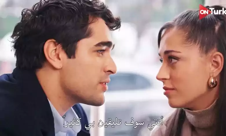 مسلسل طائر الرفراف الحلقة 54 اعلان 1 الرسمي مترجم