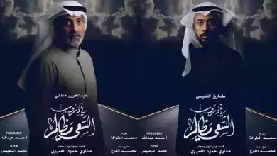 مسلسل في دروب السعي مظالم الحلقة 1 الاولى HD