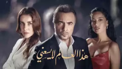 مسلسل هذا العالم لا يسعني الحلقة 24 الرابعة والعشرون مدبلجة HD