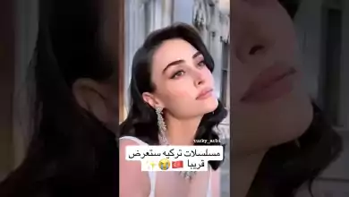 مسلسلات تركية ستعرض قريبآ