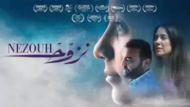 مشاهدة فيلم نزوح 2023 HD