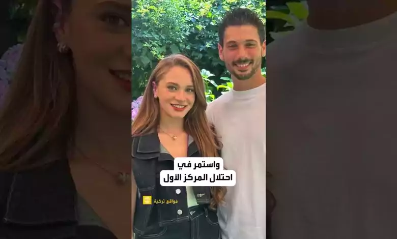 مصير مسلسل حب بلا حدود