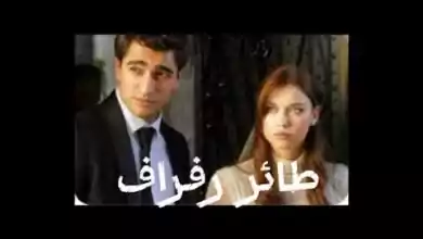 مين احلى مسلسل تركي