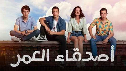 مسلسل اصدقاء العمر الحلقة 42 الثانية والاربعون مدبلجة HD