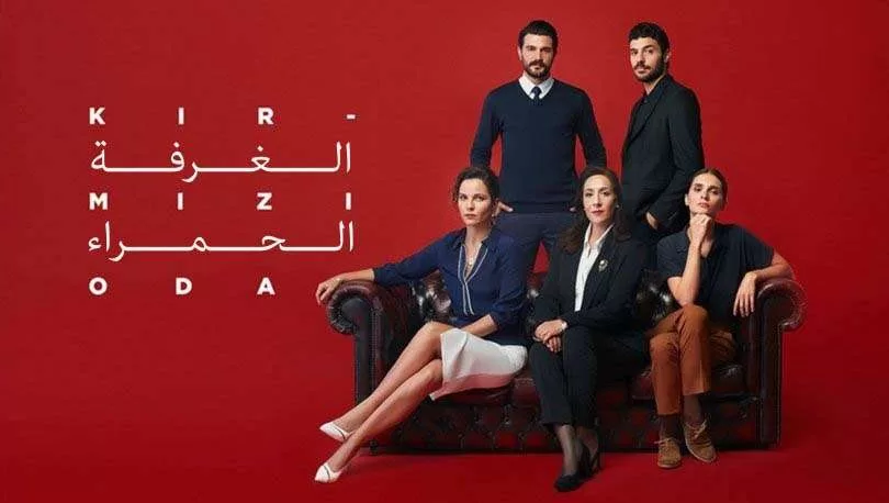 مسلسل الغرفة الحمراء الحلقة 73 الثالثة و السبعون مدبلج HD