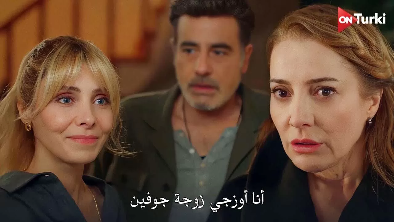 مسلسل المتوحش الحلقة 20 اعلان 2 الرسمي مترجم HD jpg