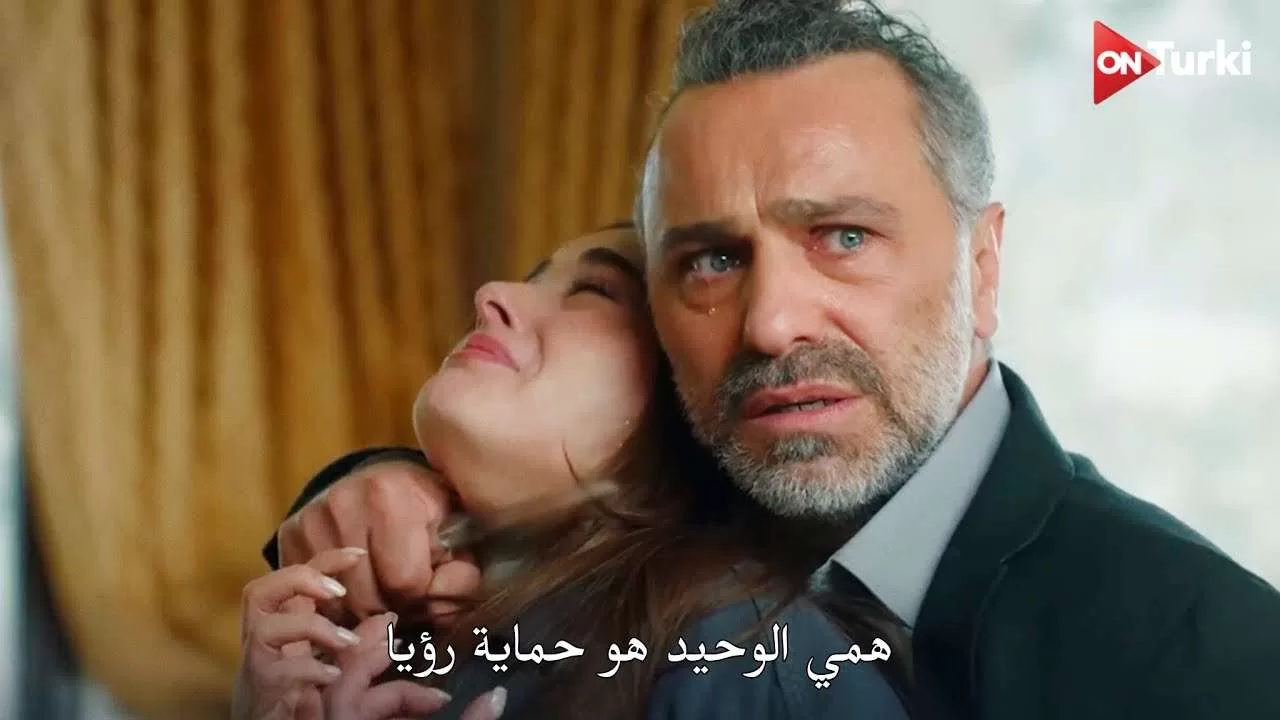 مسلسل المتوحش الحلقة 21 اعلان 1 الرسمي مترجم HD jpg