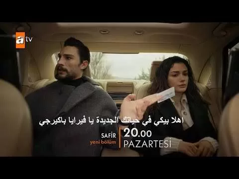 مسلسل الياقوت الحلقة 22 اعلان 1 الرسمى مترجم للعربية jpg