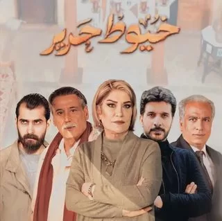 مسلسل خيوط حرير رمضان 2024 jpg