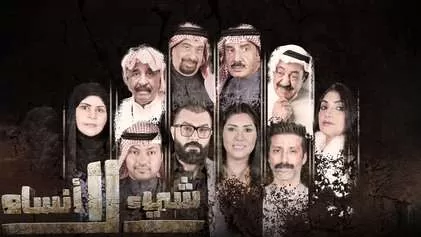 مسلسل شيء لا انساه الحلقة 15 الخامسة عشر HD