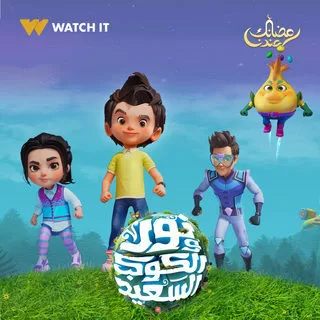 مسلسل نور والكوكب السعيد رمضان 2024 jpg