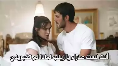 1707084550 مسلسل تل الرياح الحلقة 20 اعلان 2 مترجم للعربية