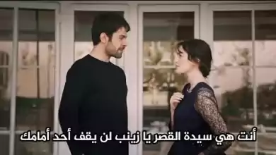 1707612548 مسلسل تل الرياح الحلقة 22 اعلان 1 مترجم للعربية