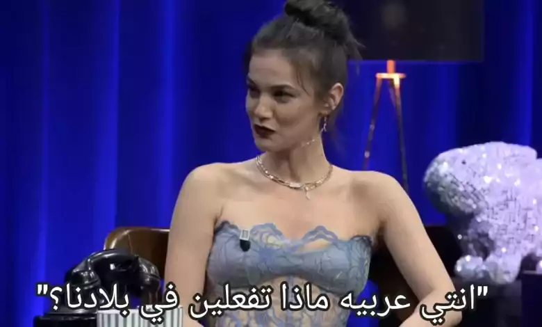 pinar denizبينار دنيز تعرف تحكي العربية