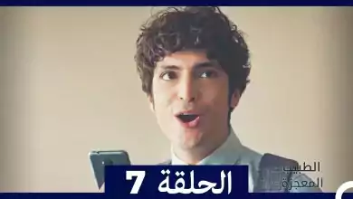 الطبيب المعجزة الحلقة 7 Arabic Dubbed