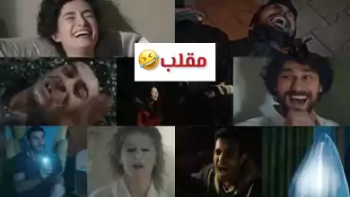 المقالب في المسلسلات التركية Kotu sakalar