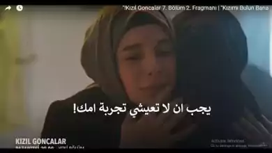 مسلسل البراعم الحمراء الحلقة 7 اعلان 2 الرسمي مترجم للعربيه