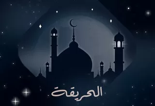 مسلسل الحريقة رمضان 2024