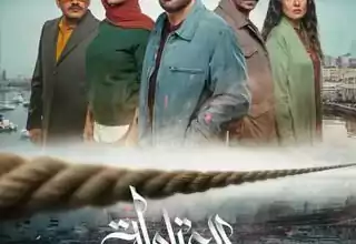 مسلسل العتاولة رمضان 2024