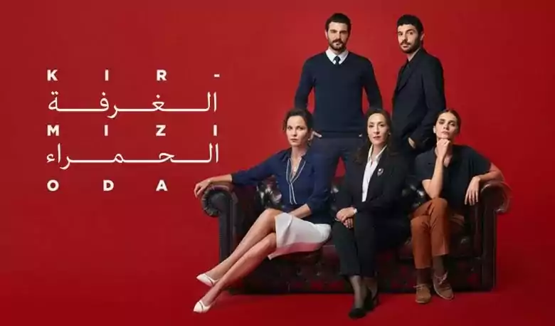 مسلسل الغرفة الحمراء الحلقة 8 الثامنة مدبلج HD