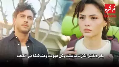 مسلسل الغرفه المجاوره اعلان 1 مترجم للعربية HD