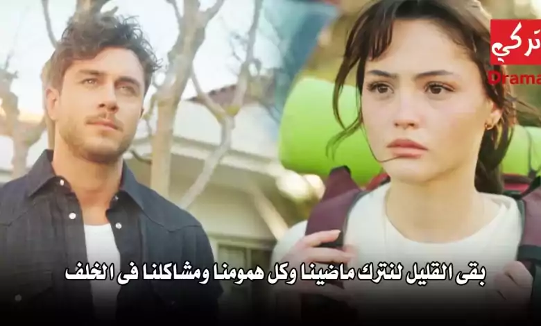 مسلسل الغرفه المجاوره اعلان 1 مترجم للعربية HD