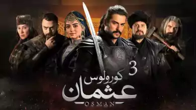 مسلسل المؤسس عثمان 3 الحلقة 91 مترجمة