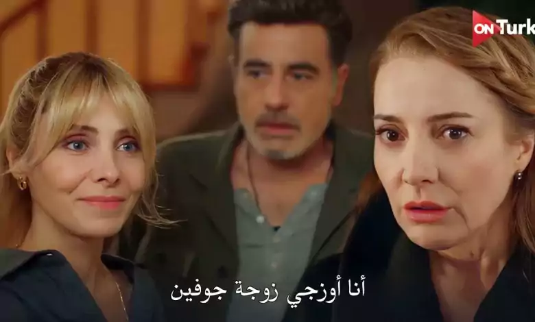 مسلسل المتوحش الحلقة 20 اعلان 2 الرسمي مترجم HD