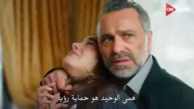 مسلسل المتوحش الحلقة 21 اعلان 1 الرسمي مترجم HD