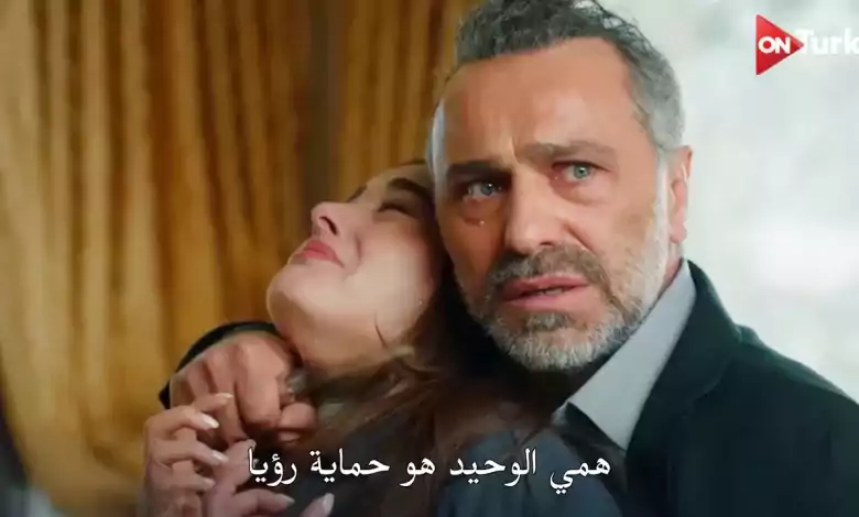 مسلسل المتوحش الحلقة 21 اعلان 1 الرسمي مترجم HD