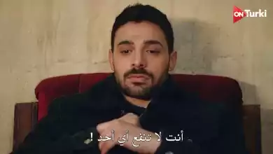 مسلسل المتوحش الحلقة 22 اعلان 3 الرسمي مترجم HD