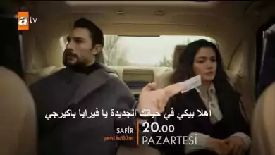 مسلسل الياقوت الحلقة 22 اعلان 1 الرسمى مترجم للعربية