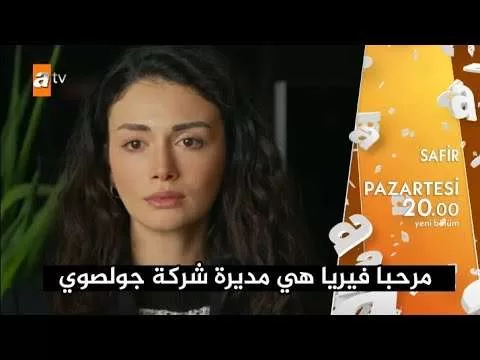 مسلسل الياقوت الحلقة 24 اعلان 1 مترجم للعربية jpg