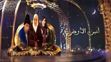 مسلسل انين الارض الحلقة 24 الرابعة والعشرون HD