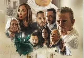 مسلسل بعد النهاية رمضان 2024