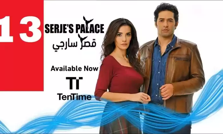 مسلسل تركي مدبلج قصر سارجي الحلقة 13 HD