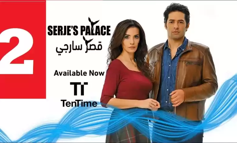 مسلسل تركي مدبلج قصر سارجي الحلقة 2 HD