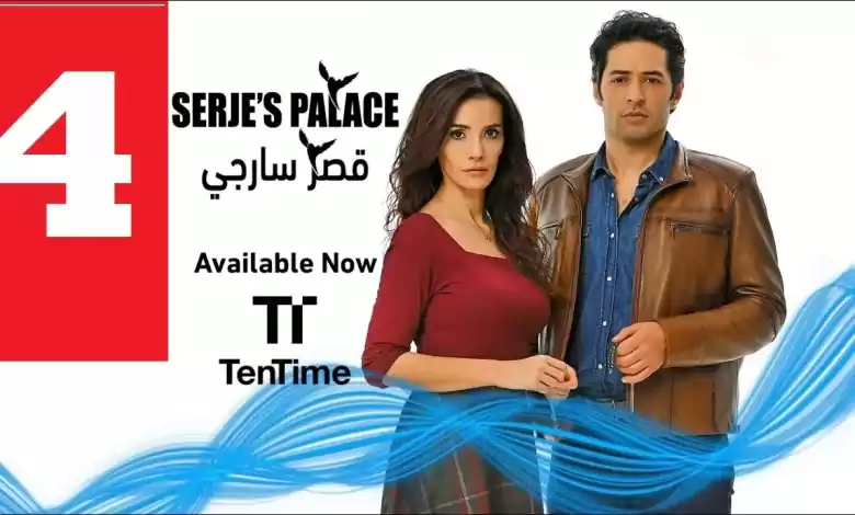 مسلسل تركي مدبلج قصر سارجي الحلقة 4 HD