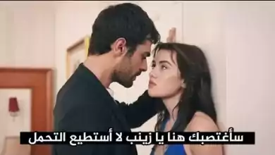 مسلسل تل الرياح الحلقة 19 اعلان 2 مترجم للعربية