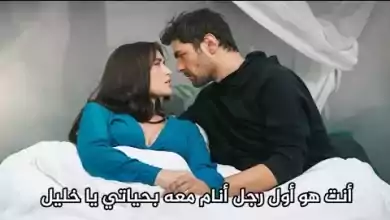 مسلسل تل الرياح الحلقة 22 اعلان 1 مترجم للعربية