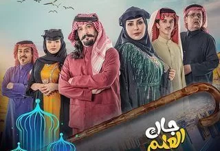 مسلسل جاك العلم رمضان 2024