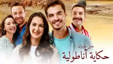 مسلسل جبل جونول الحلقة 76 السادسة والسبعون مترجمة HD