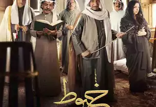 مسلسل خيوط المعازيب رمضان 2024