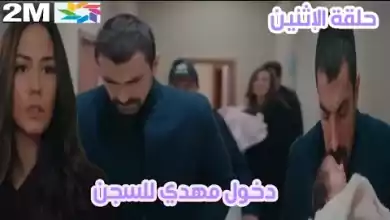 مسلسل داري مكتوبي حلقة الإثنين 2mدخول مهدي السجن و ولادة