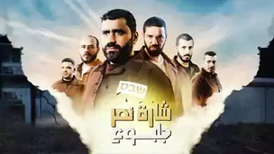 مسلسل شارة نصر جلبوع الحلقة 22 الثانية والعشرون HD