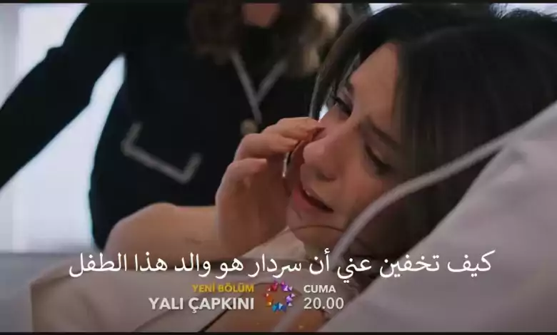 مسلسل طائر الرفراف الحلقة 56 اعلان 1 الرسمى مترجم للعربية