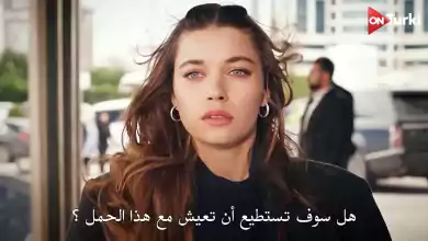 مسلسل طائر الرفراف الحلقة 58 اعلان 1 الرسمي مترجم