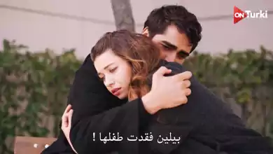 مسلسل طائر الرفراف الحلقة 58 اعلان 2 الرسمي مترجم